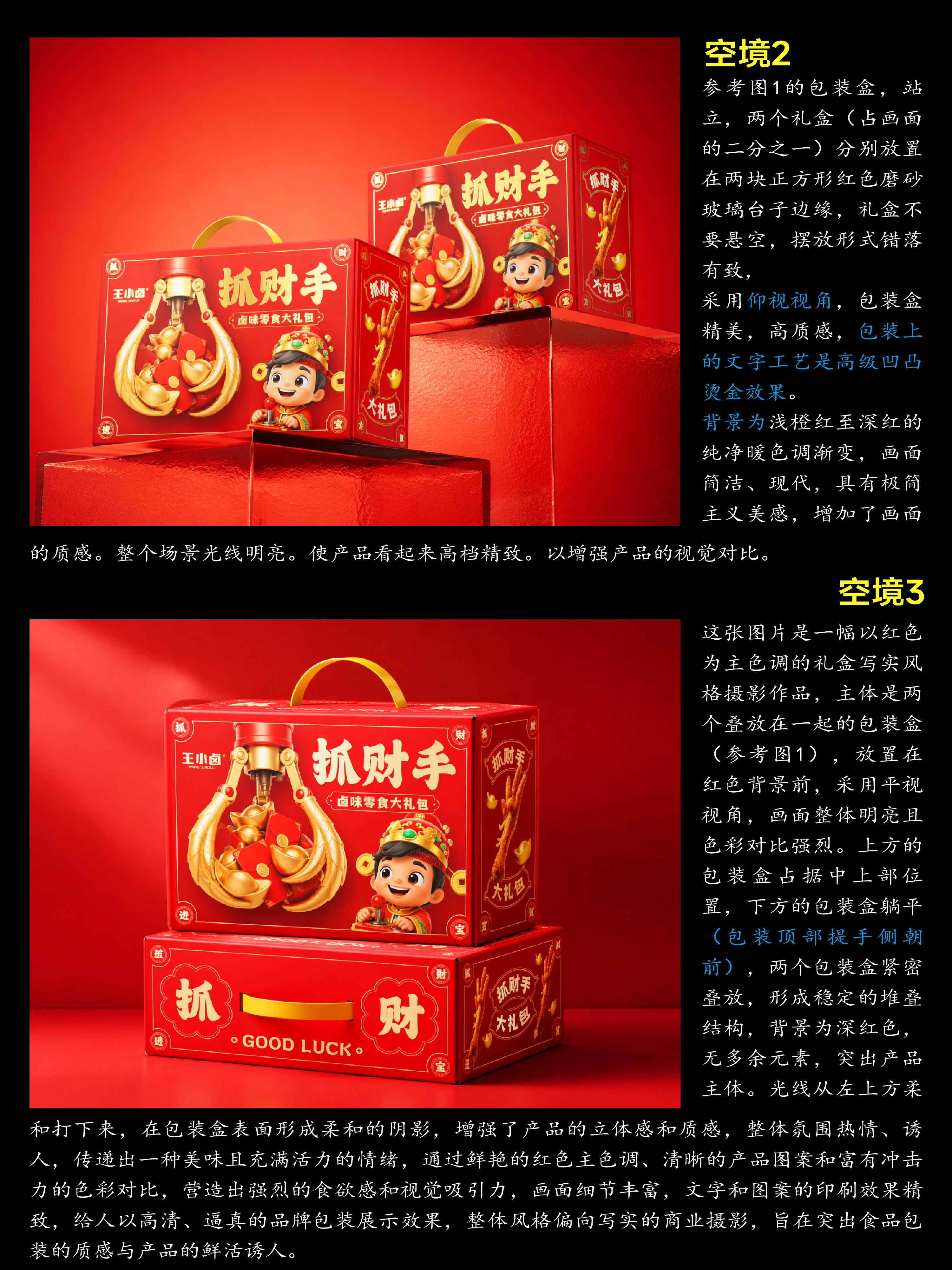 包装设计AI全套渲染提示词丨附全套提示词（图ZMTU3NTkzNDg=） - 教程 - 站酷设计师艾亿客原创素材 - 站酷ZCOOL