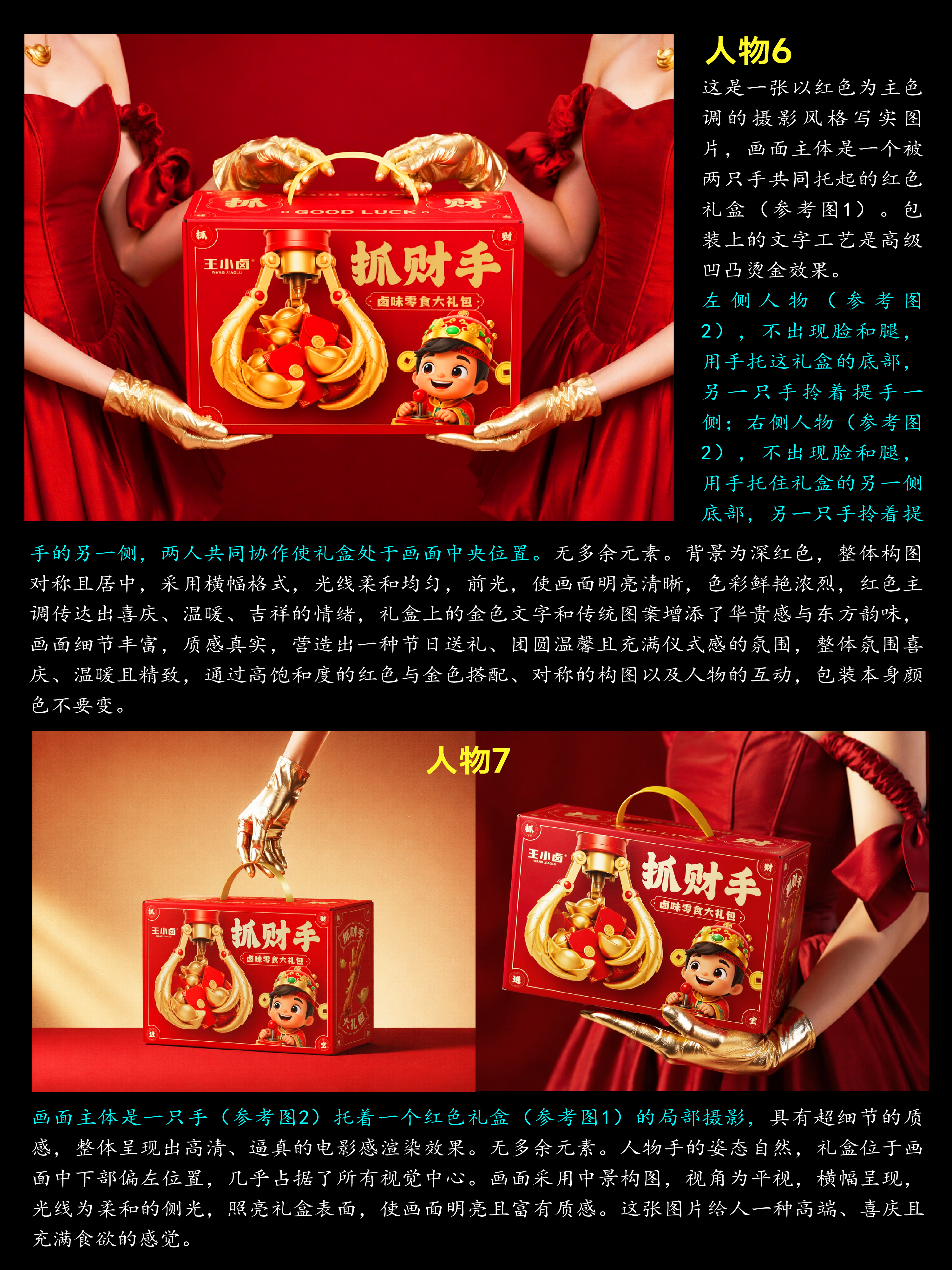包装设计AI全套渲染提示词丨附全套提示词（图ZMTU3NTkzODA=） - 教程 - 站酷设计师艾亿客原创素材 - 站酷ZCOOL