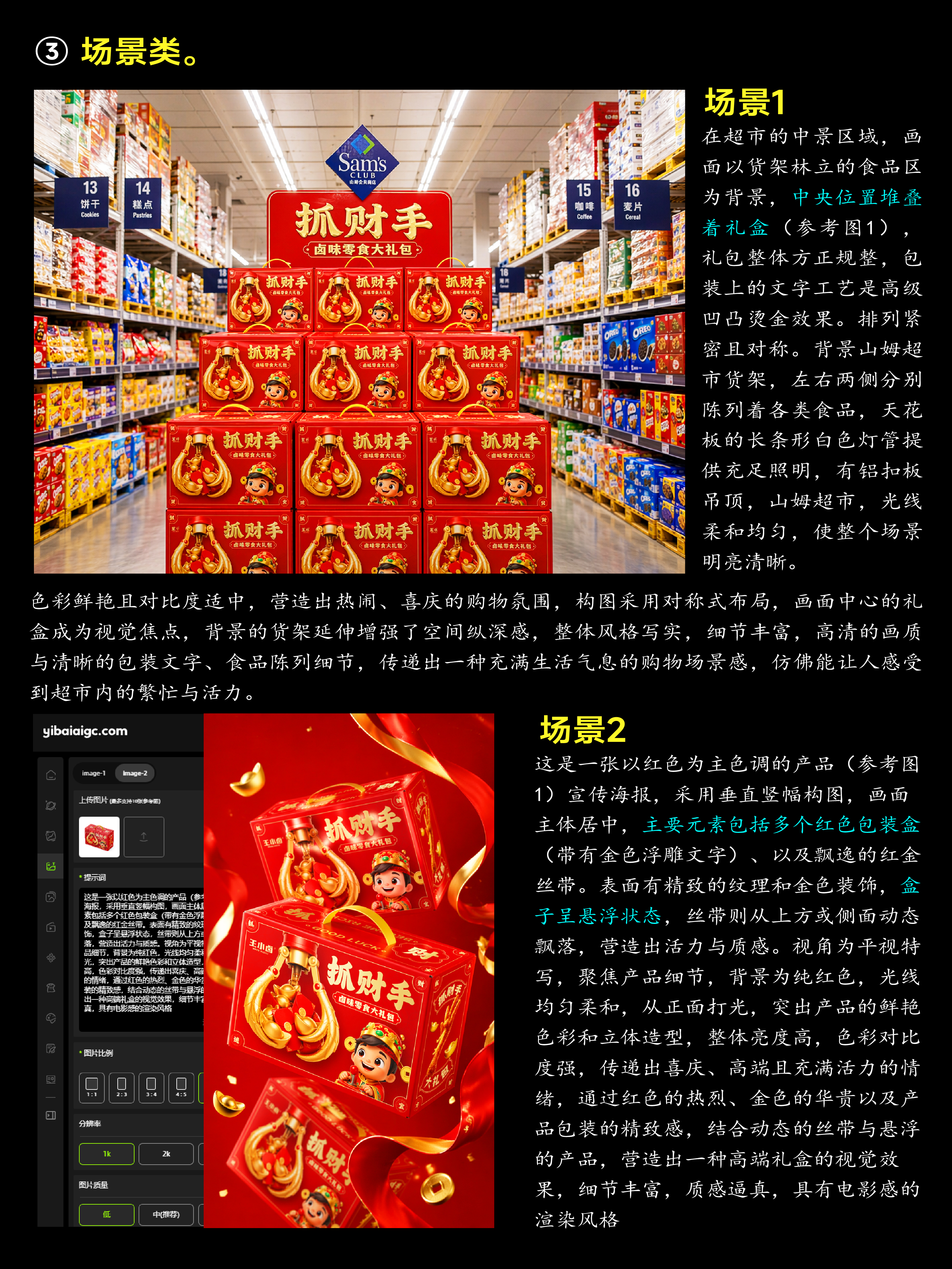 包装设计AI全套渲染提示词丨附全套提示词（图ZMTU3NTkzNjQ=） - 教程 - 站酷设计师艾亿客原创素材 - 站酷ZCOOL