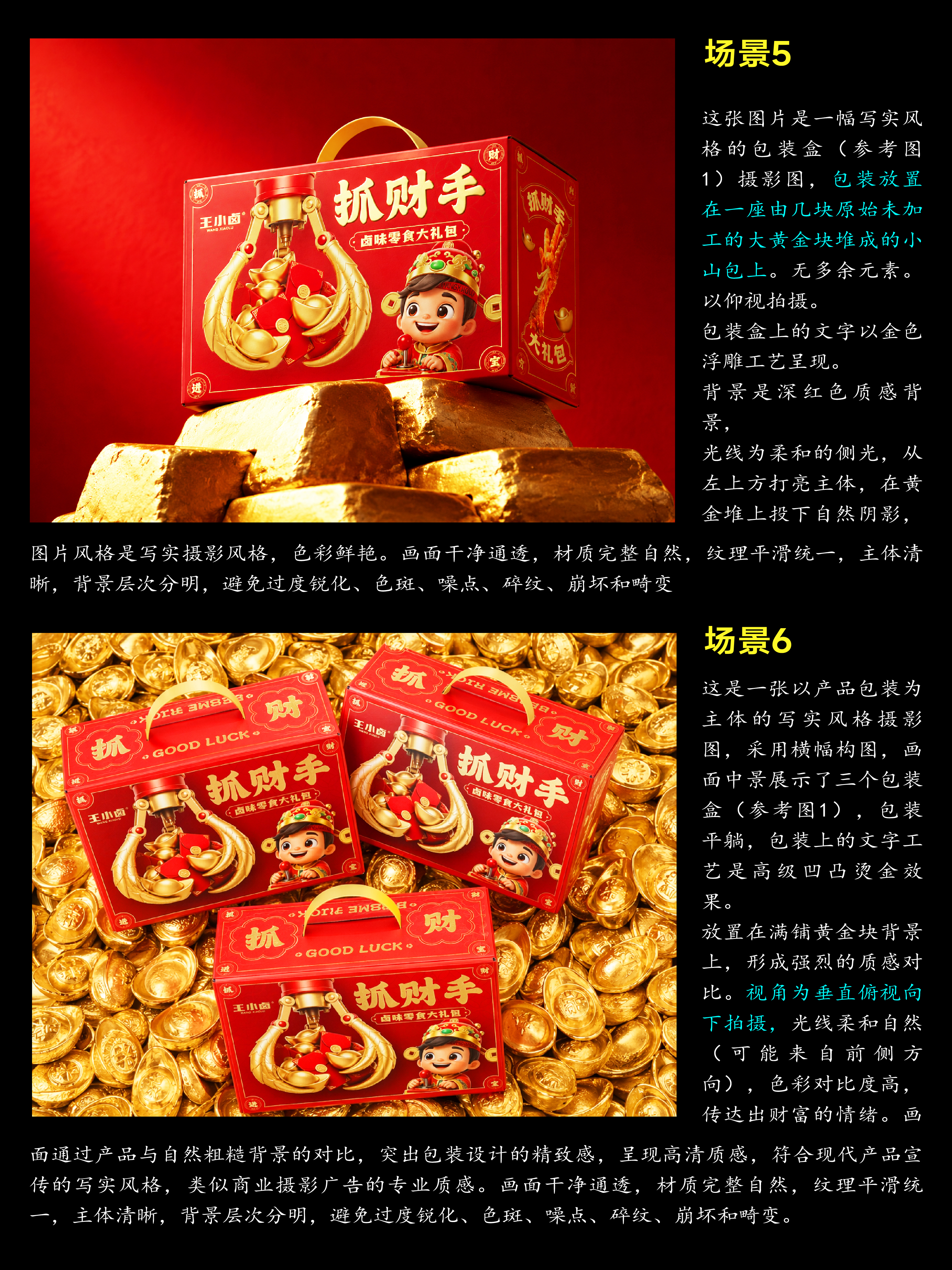 包装设计AI全套渲染提示词丨附全套提示词（图ZMTU3NTkzNzI=） - 教程 - 站酷设计师艾亿客原创素材 - 站酷ZCOOL