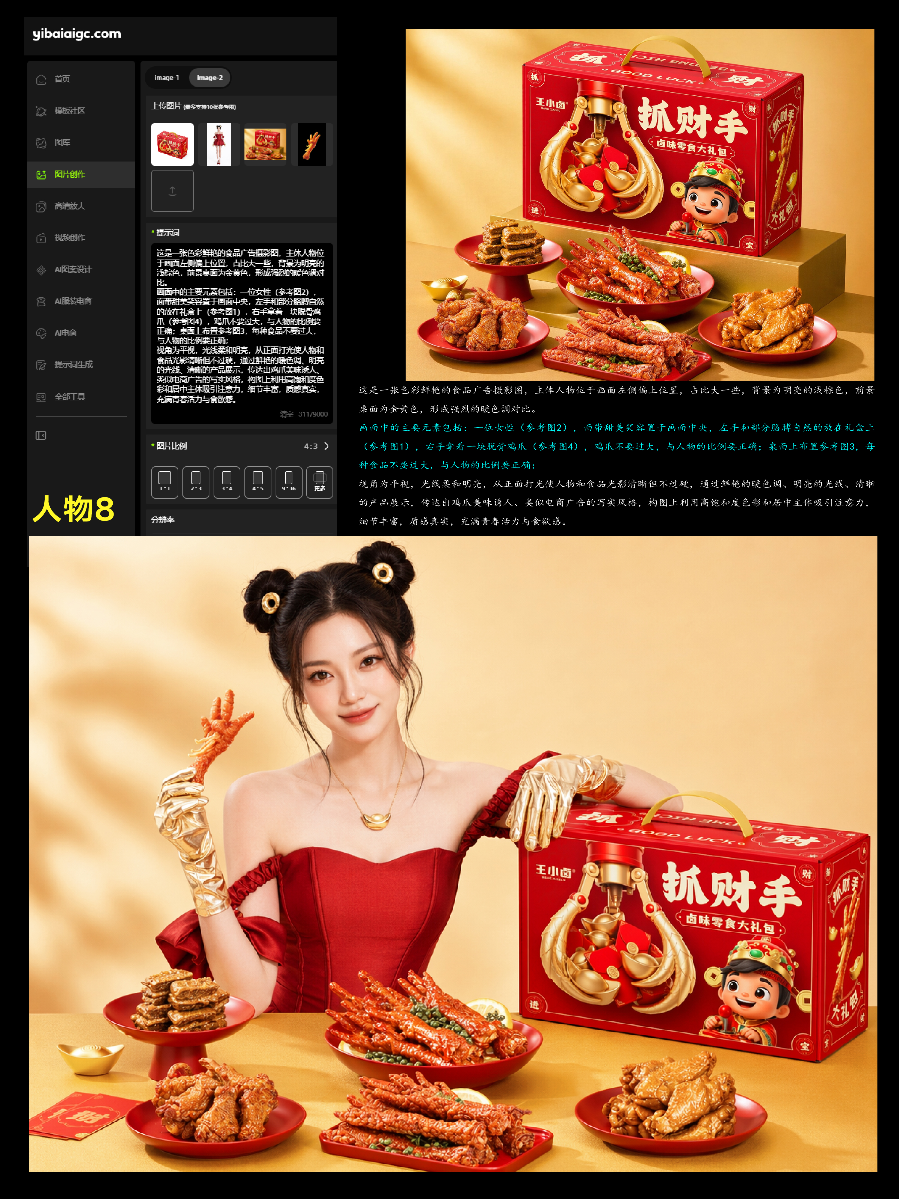 包装设计AI全套渲染提示词丨附全套提示词（图ZMTU3NTkzODQ=） - 教程 - 站酷设计师艾亿客原创素材 - 站酷ZCOOL