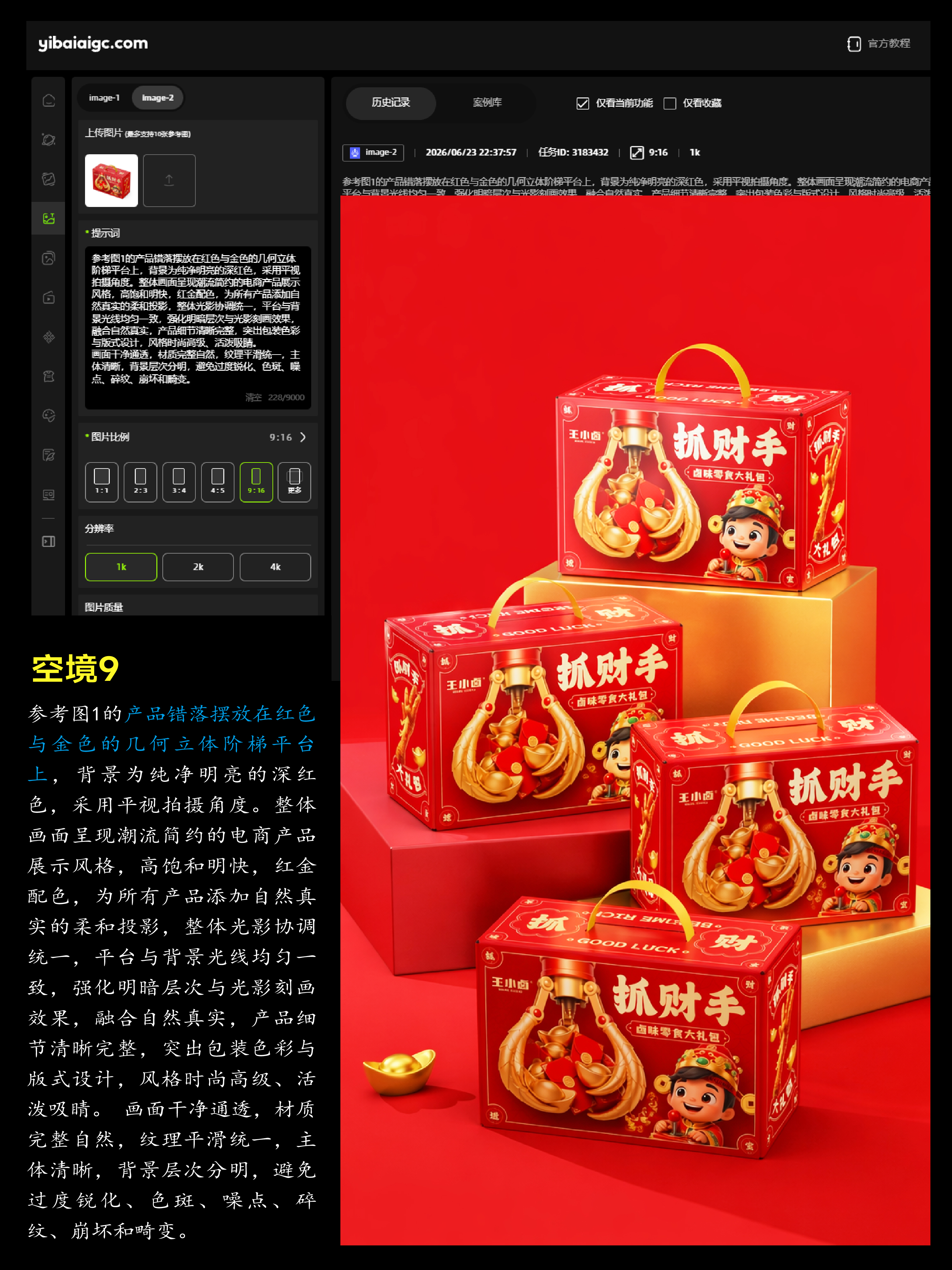 包装设计AI全套渲染提示词丨附全套提示词（图ZMTU3NTkzNjA=） - 教程 - 站酷设计师艾亿客原创素材 - 站酷ZCOOL