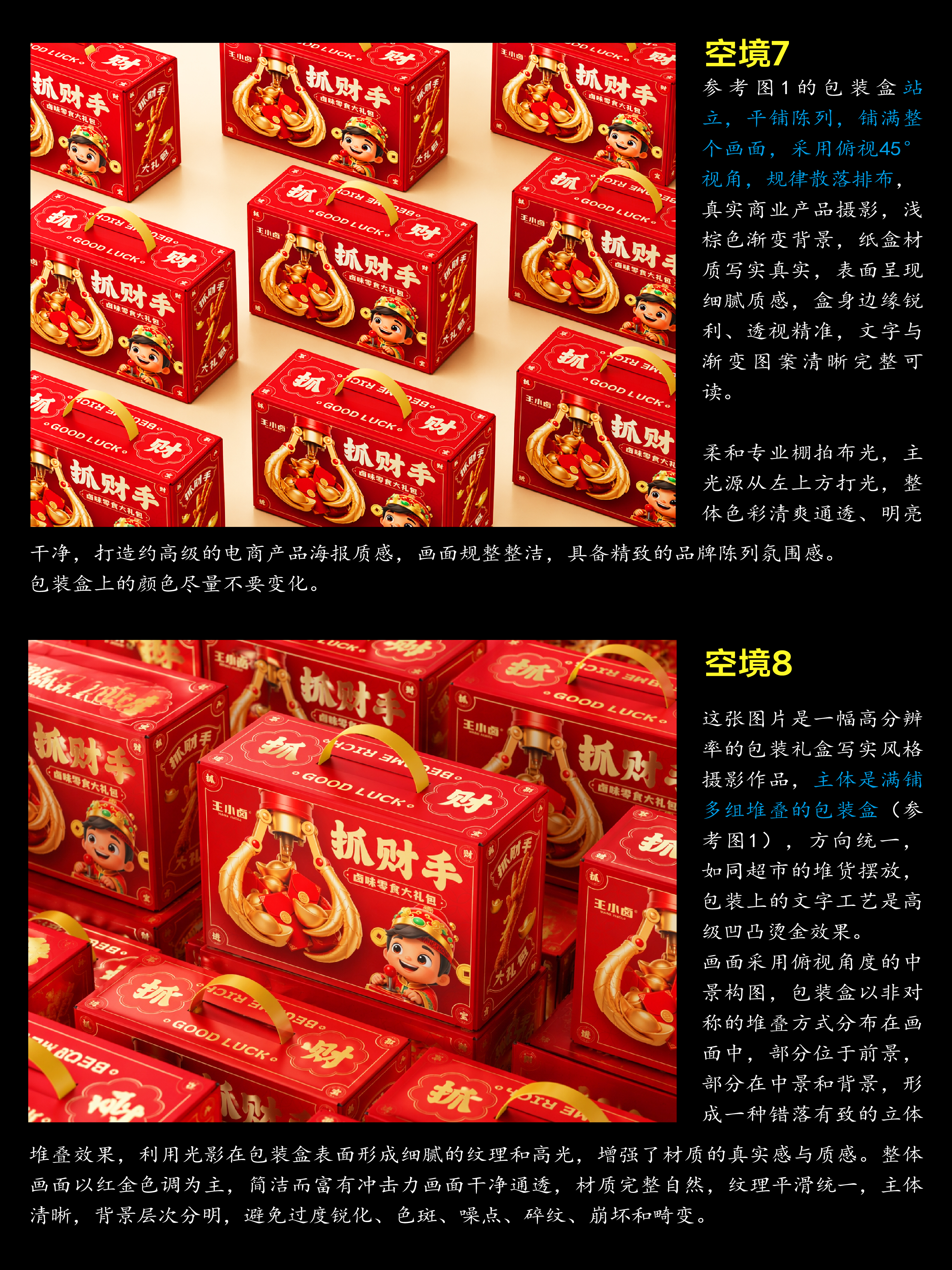 包装设计AI全套渲染提示词丨附全套提示词（图ZMTU3NTkzNTY=） - 教程 - 站酷设计师艾亿客原创素材 - 站酷ZCOOL