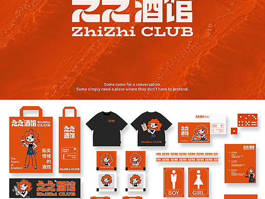 福州【ZhiZhi之之酒馆品牌设计】