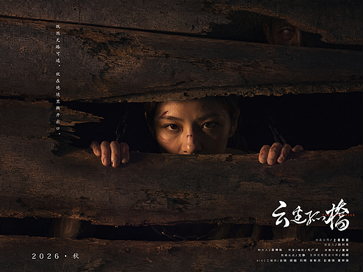 《云边孤桥》官方先行预告片2—上语原创AI网络大电影