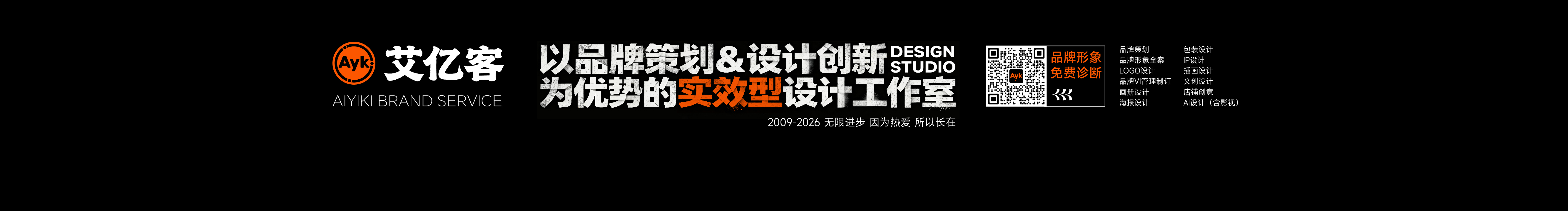 艾亿客的个人主页（封面预览） - 主页封面设置 - 站酷设计师艾亿客原创素材 - 站酷ZCOOL