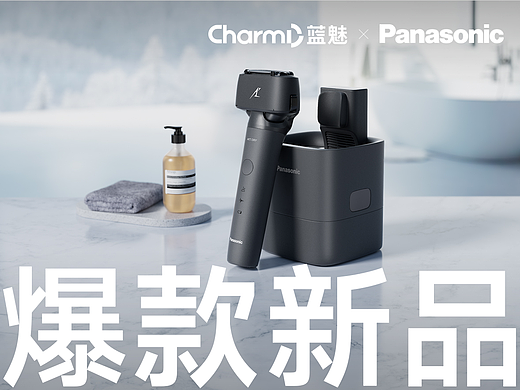 [ Panasonic-小锤子护理中心（剃须刀） ] 视觉设计