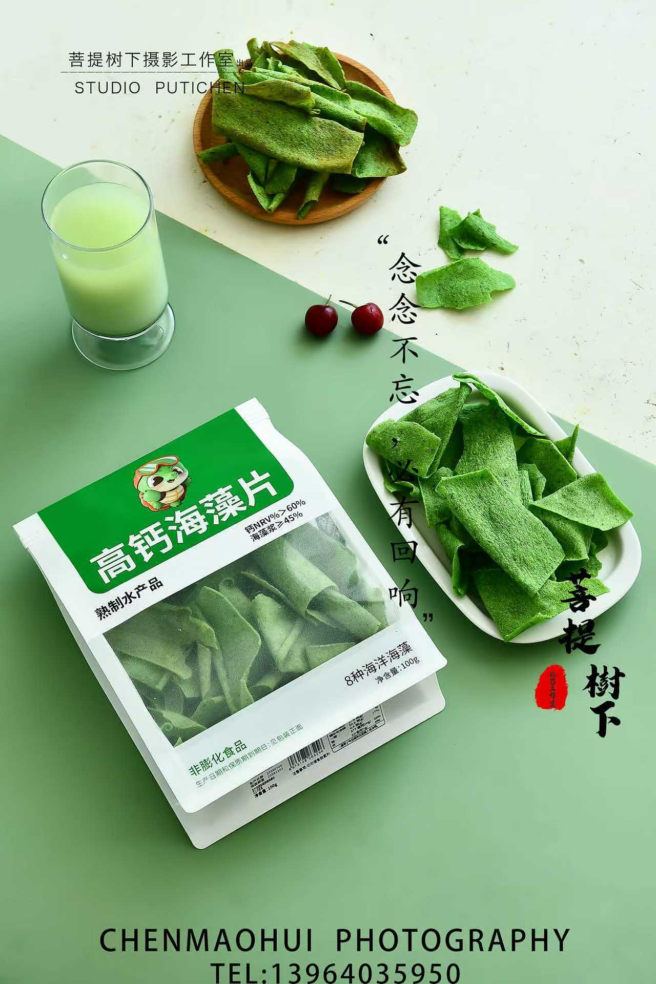 高钙海藻片（图ZNDEwMTI1ODIw） - 美食摄影 - 站酷设计师摄影师陈茂辉原创素材 - 站酷ZCOOL