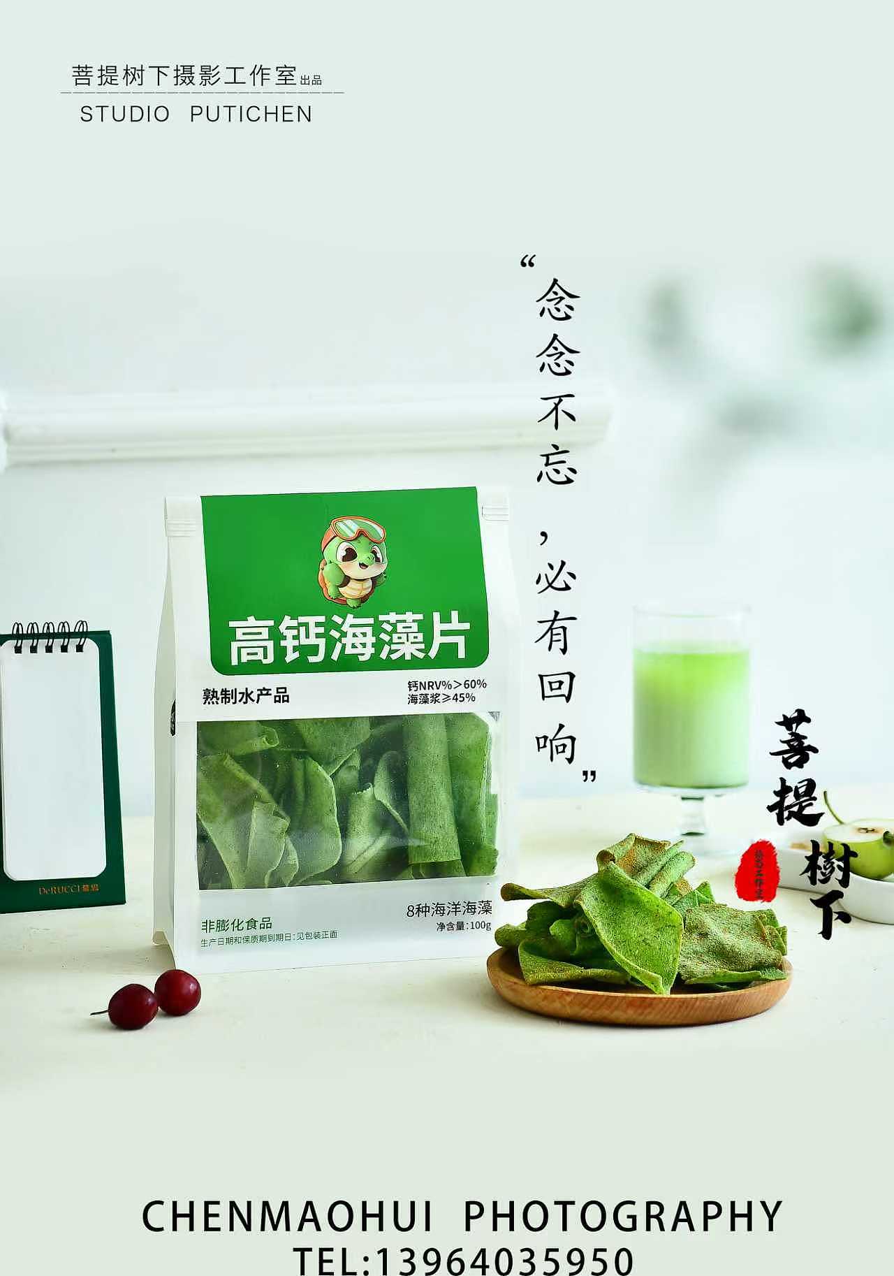 高钙海藻片（图ZNDEwMTI1ODA0） - 美食摄影 - 站酷设计师摄影师陈茂辉原创素材 - 站酷ZCOOL