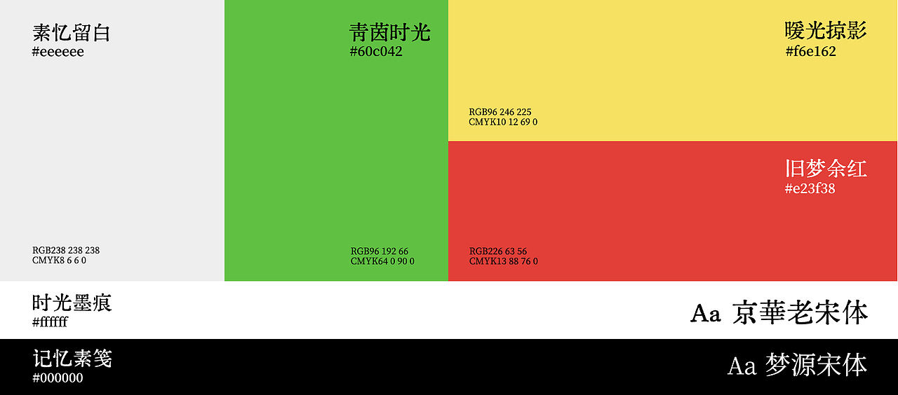 《昨日回声》主题 KV 设计（图ZNDEwMTMyNjY4） - 品牌 - 站酷设计师召物计划原创素材 - 站酷ZCOOL