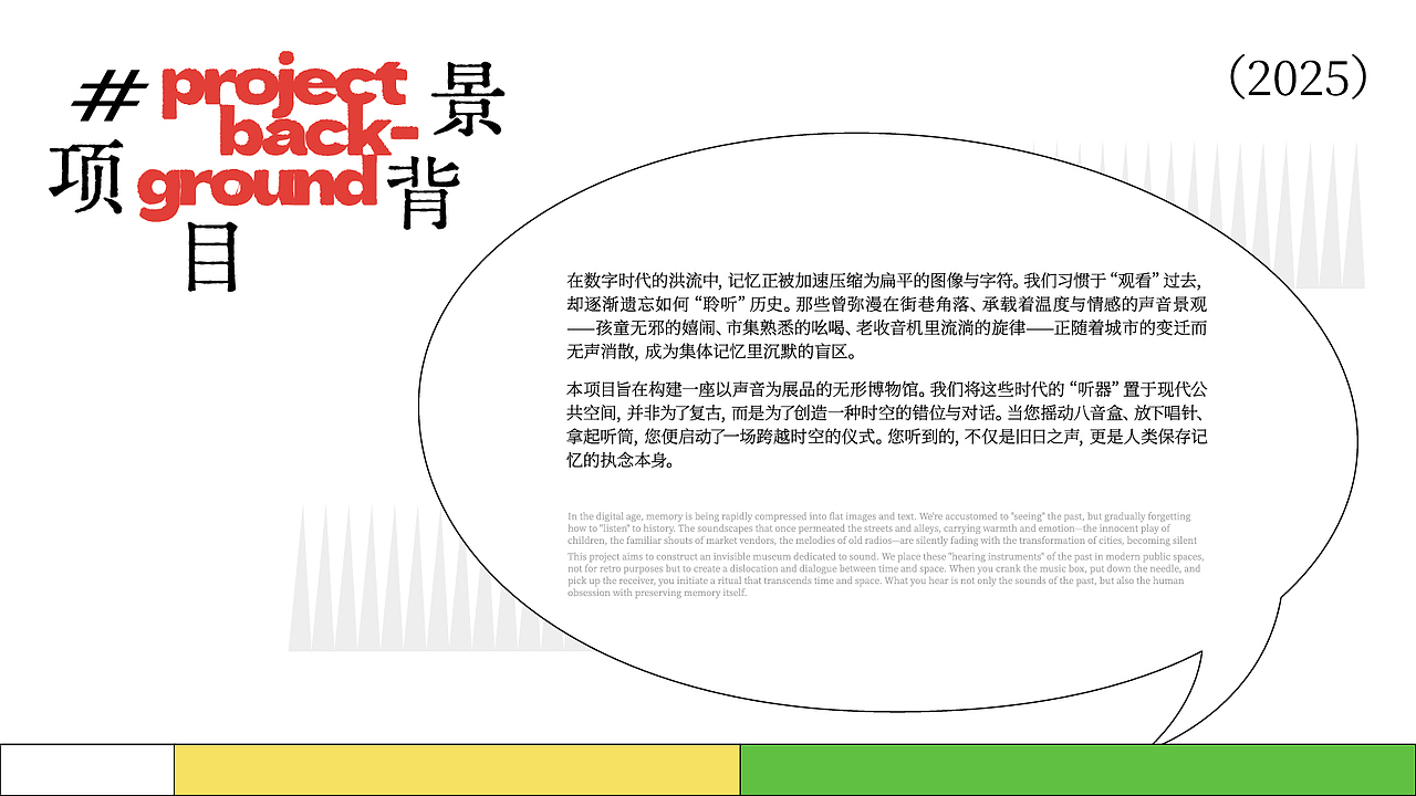 《昨日回声》主题 KV 设计（图ZNDEwMTMyNjYw） - 品牌 - 站酷设计师召物计划原创素材 - 站酷ZCOOL