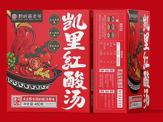 贵州黔东南（黔岭苗老爷）酸汤包装系列设计