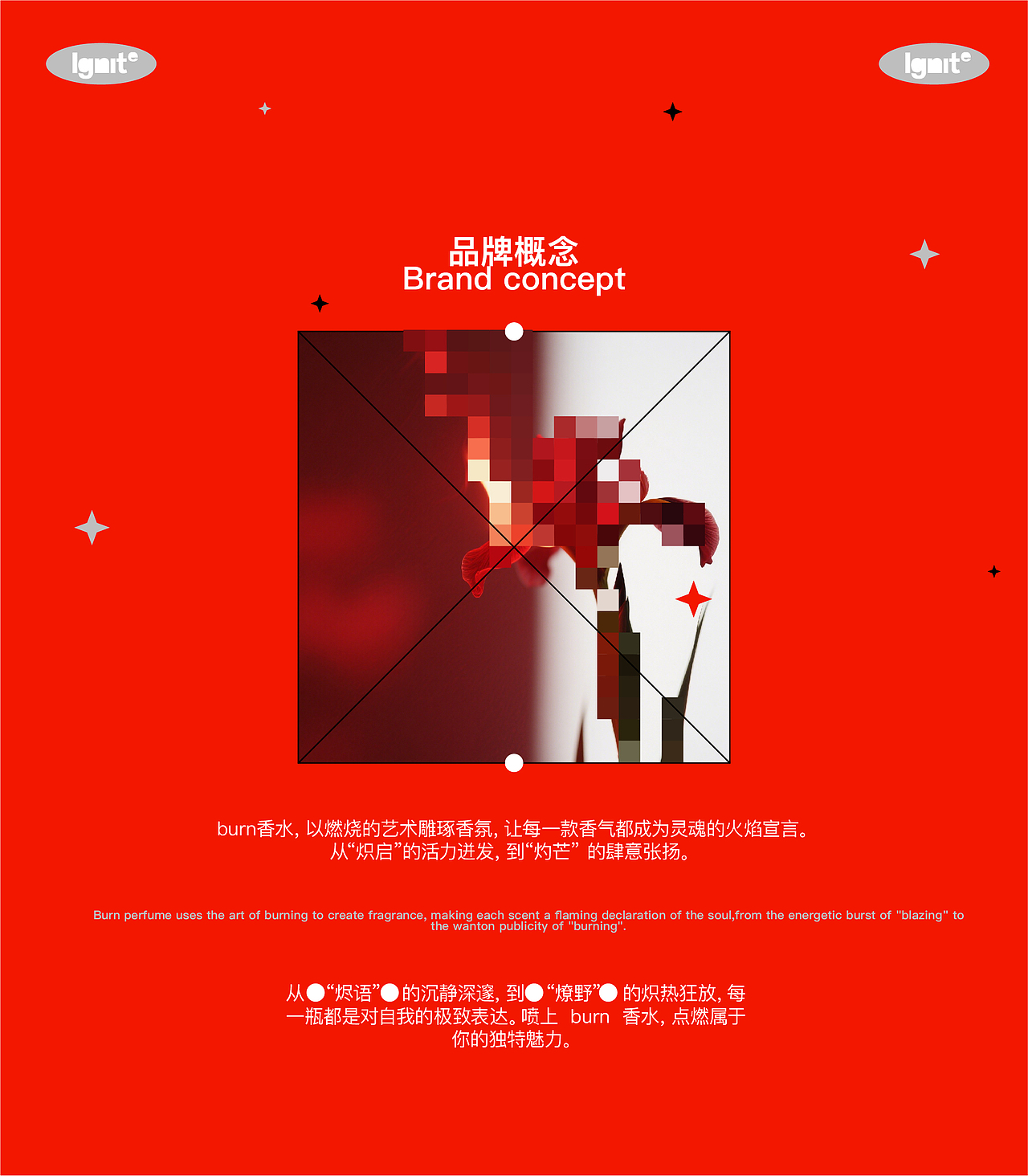 《Ignit》香水主题 KV 设计（图ZNDEwMTM0NjQw） - 品牌 - 站酷设计师召物计划原创素材 - 站酷ZCOOL