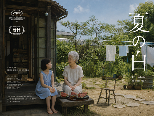 《夏の白》