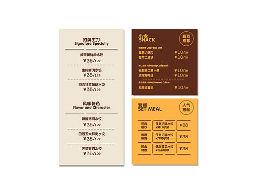 年轻化水饺品牌设计|禾饺记