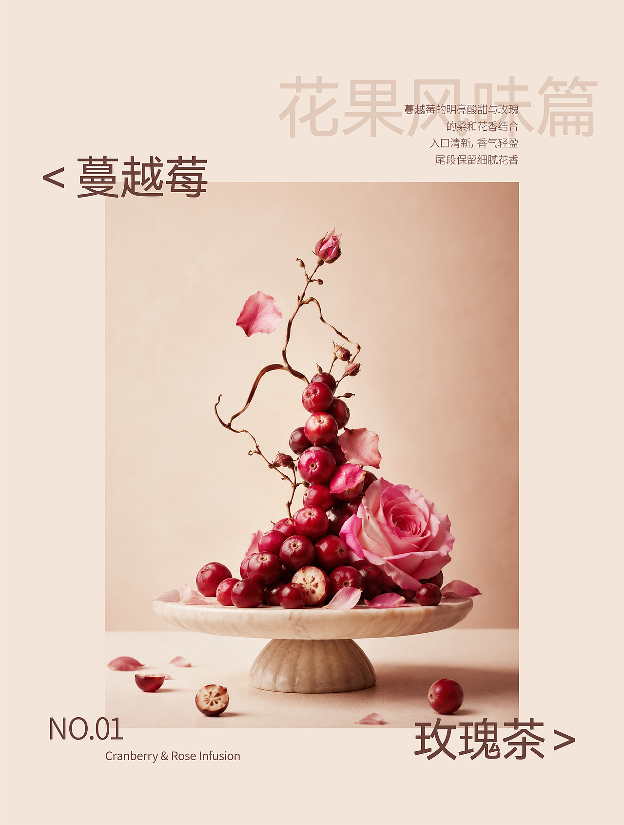 野序WILDNOTE丨果泡茶包装设计（图ZNDEwMTQ0NTMy） - 包装 - 站酷设计师三川MY原创素材 - 站酷ZCOOL