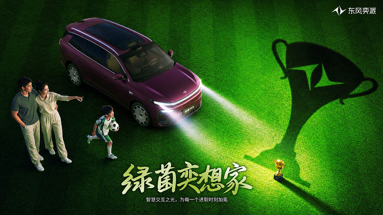 《绿茵奕想家》(图ZNDEwMTQ2Njc2) - AI作品 - 站酷设计师米谷日常migo原创素材 - 站酷ZCOOL