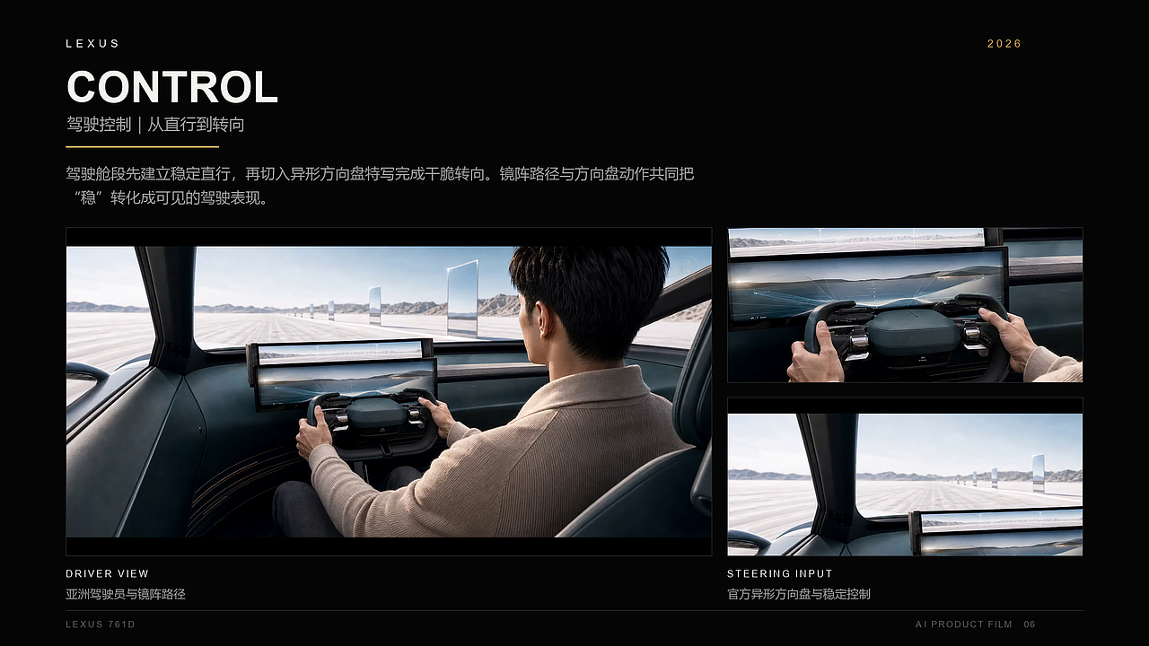 LEXUS 761D「镜中世界」|AIGC 【导剪版】(图ZNDEwMTQ4NzE2) - 宣传片 - 站酷设计师蓬呈千里原创素材 - 站酷ZCOOL