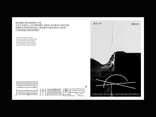 昱岸精酿啤酒品牌设计/包装设计/酒标设计/logo/字体