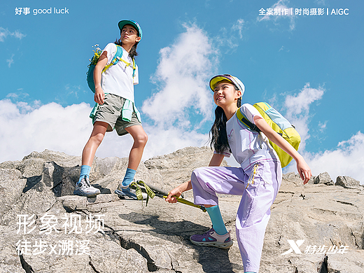 特步少年户外形象视频大片 | 向山而行，踏溪入林