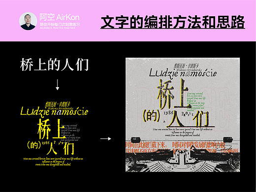 使用这几个步骤，让你的文字编排更有表现力