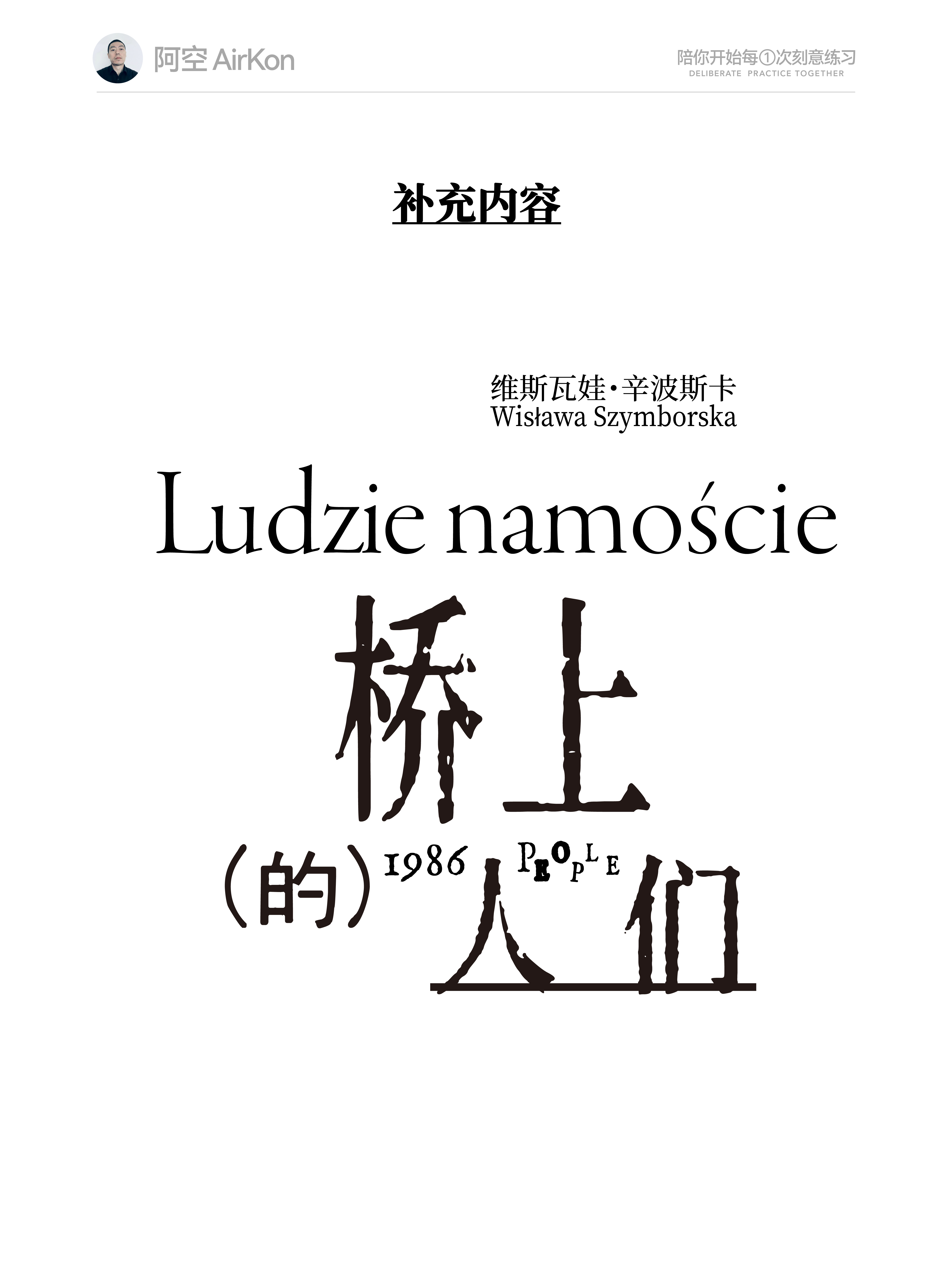 使用这几个步骤，让你的文字编排更有表现力（图ZMTU3NjE0NDA=） - 教程 - 站酷设计师阿空Airkon原创素材 - 站酷ZCOOL