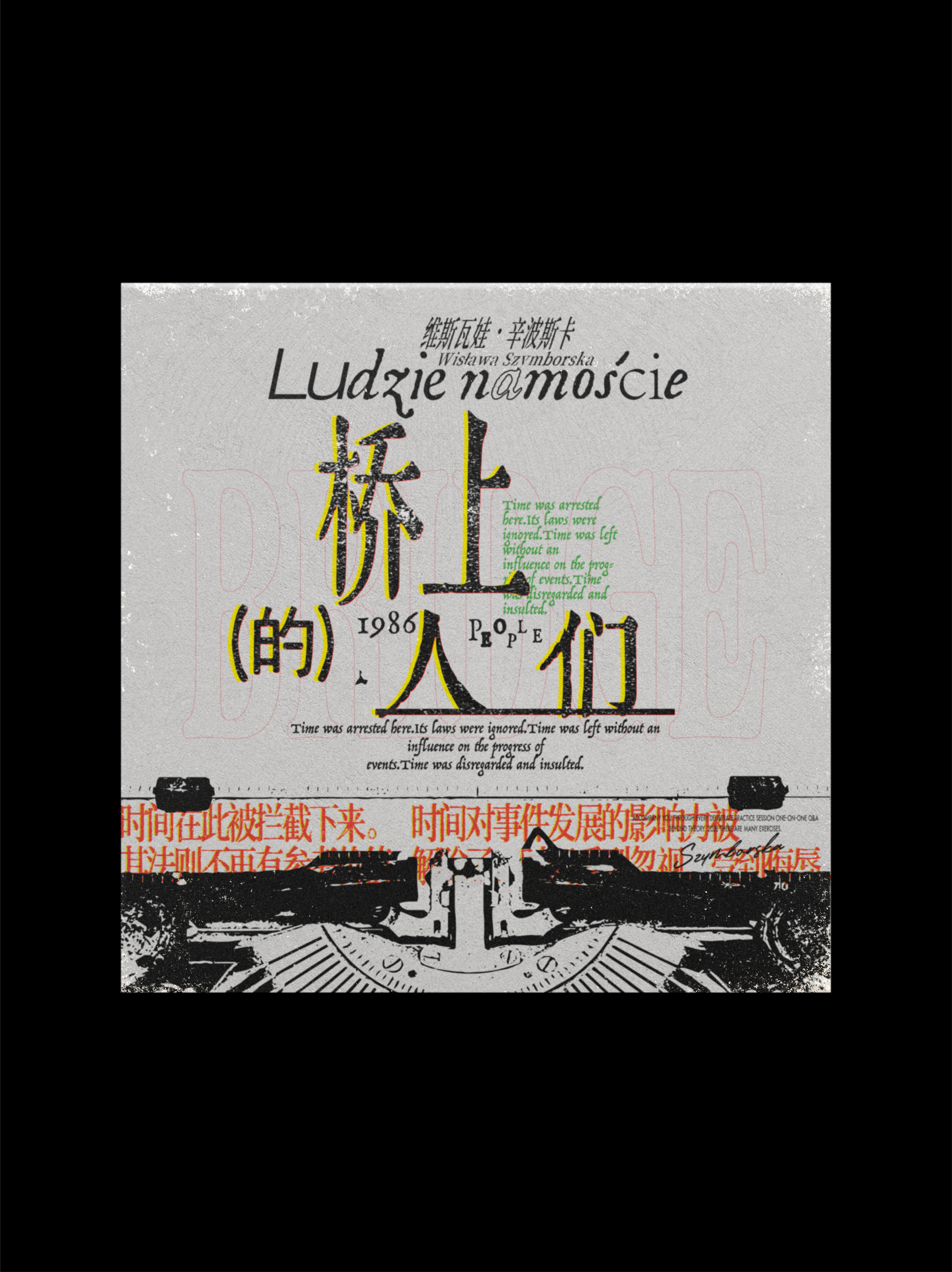 使用这几个步骤，让你的文字编排更有表现力（图ZMTU3NjE0Njg=） - 教程 - 站酷设计师阿空Airkon原创素材 - 站酷ZCOOL