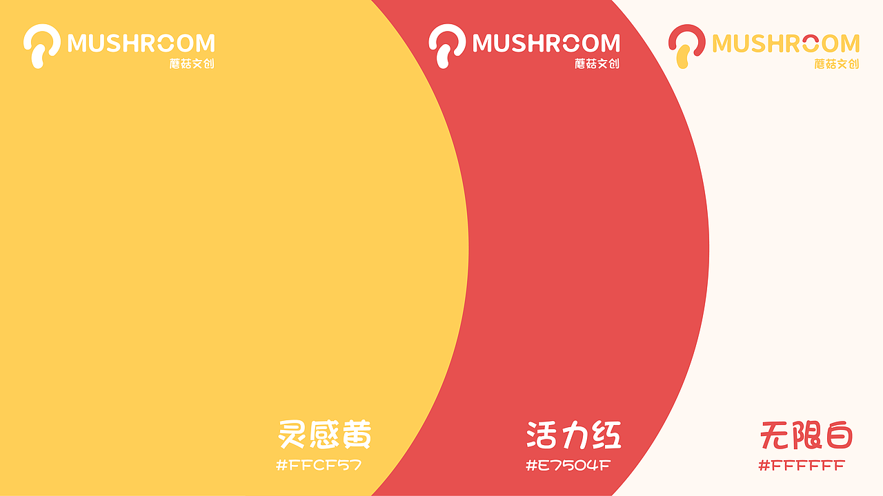 蘑菇文创品牌视觉提案/品牌设计/IP设计（图ZNDEwMTU4MTQw） - 品牌 - 站酷设计师xi仔原创素材 - 站酷ZCOOL