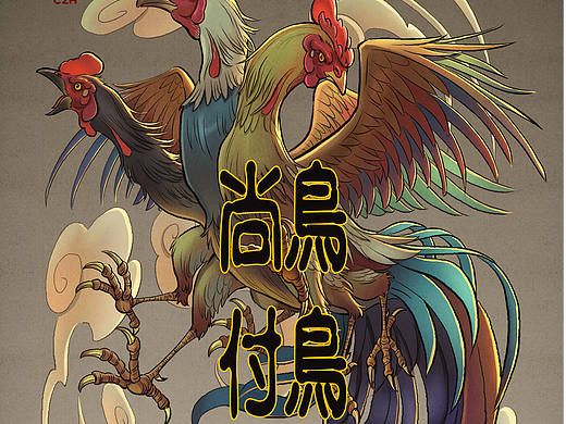 南山一经-𪁺𩿧