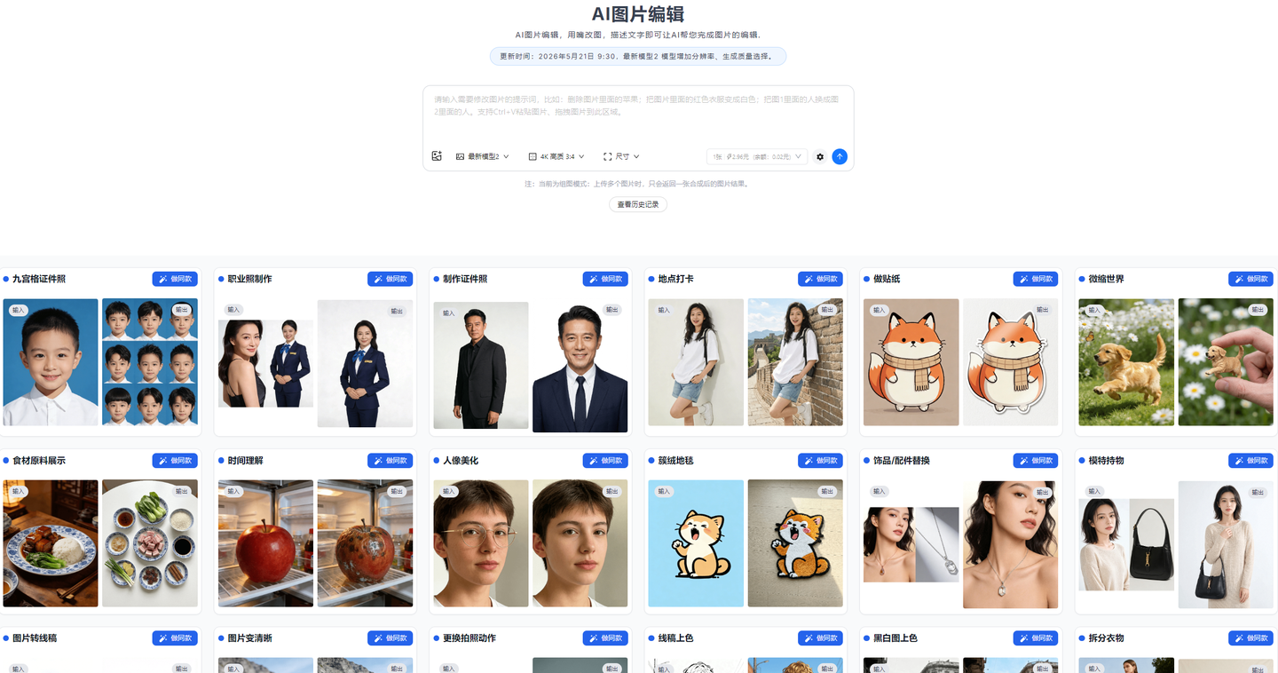 2026 精选 6 款实用 AI 工具｜修图、生图、设计全覆盖！（图ZMTU3NjE4MzI=） - 观点 - 站酷设计师果汁i原创素材 - 站酷ZCOOL