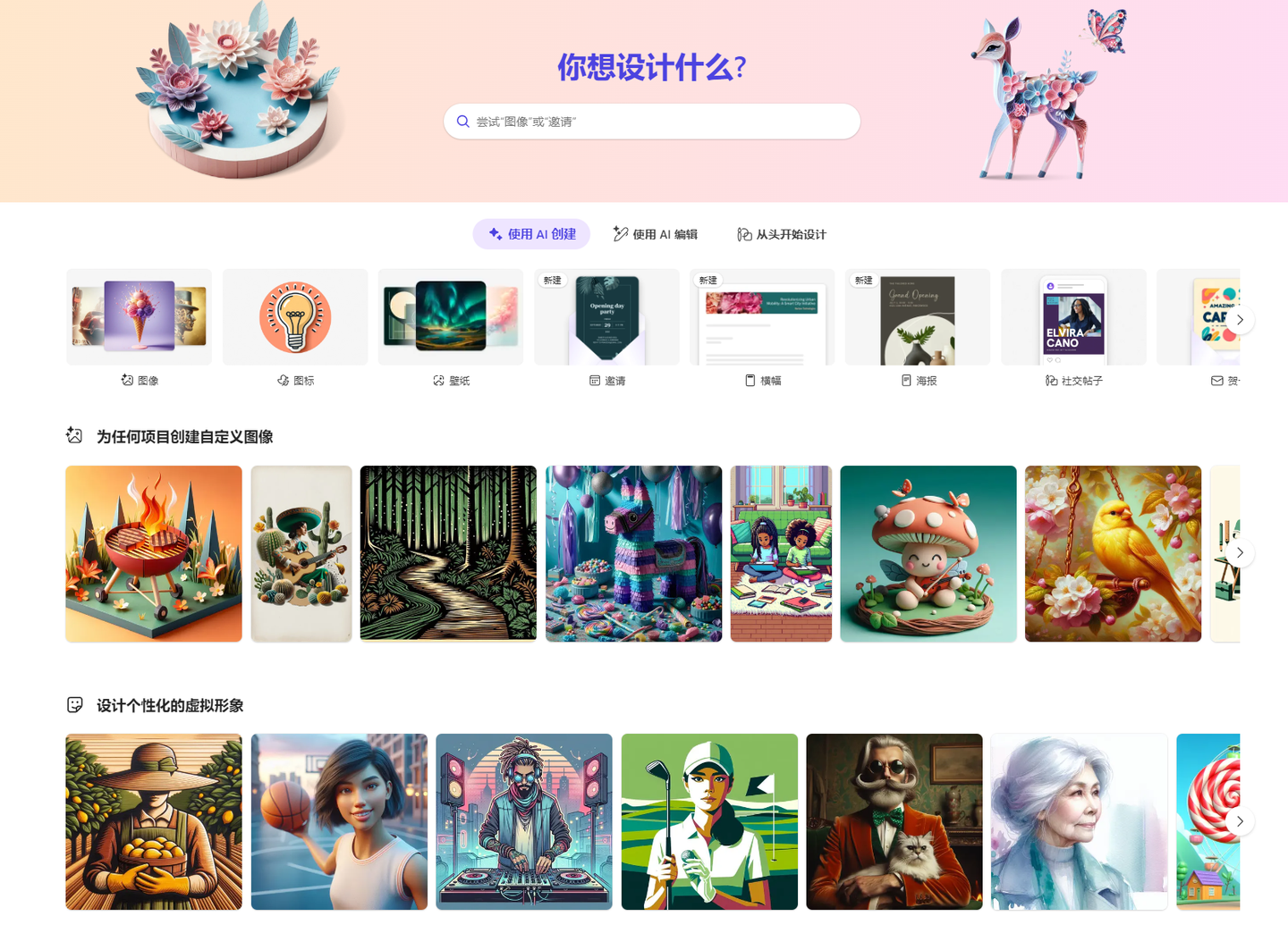 2026 精选 6 款实用 AI 工具｜修图、生图、设计全覆盖！（图ZMTU3NjE4NDA=） - 观点 - 站酷设计师果汁i原创素材 - 站酷ZCOOL