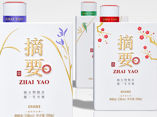 白酒包装 摘要 白酒包装设计 白酒设计