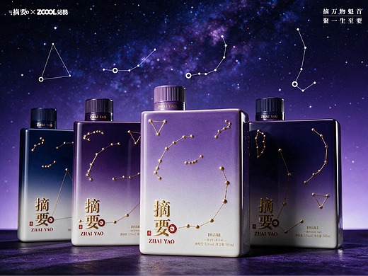 万古极星 · 一盏山河丨摘要酒包装设计