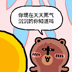 颜文崽26（图ZNDEwMTY5MTU2） - 短篇/格漫 - 站酷设计师吴泽凯原创素材 - 站酷ZCOOL