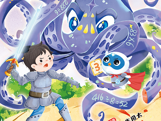 儿童杂志｜2025年度《中华少年小小数学家》封面图