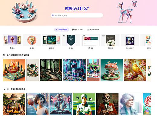 2026 精选 6 款实用 AI 工具｜修图、生图、设计全覆盖！