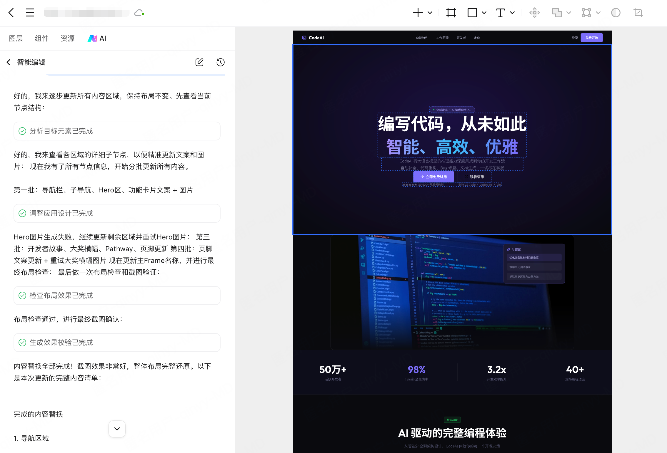 还在截图描图？输入URL就能把网页框架“搬”进UI画布里（图ZMTU3NjIzMzY=） - 评测 - 站酷设计师设计师皮卡原创素材 - 站酷ZCOOL