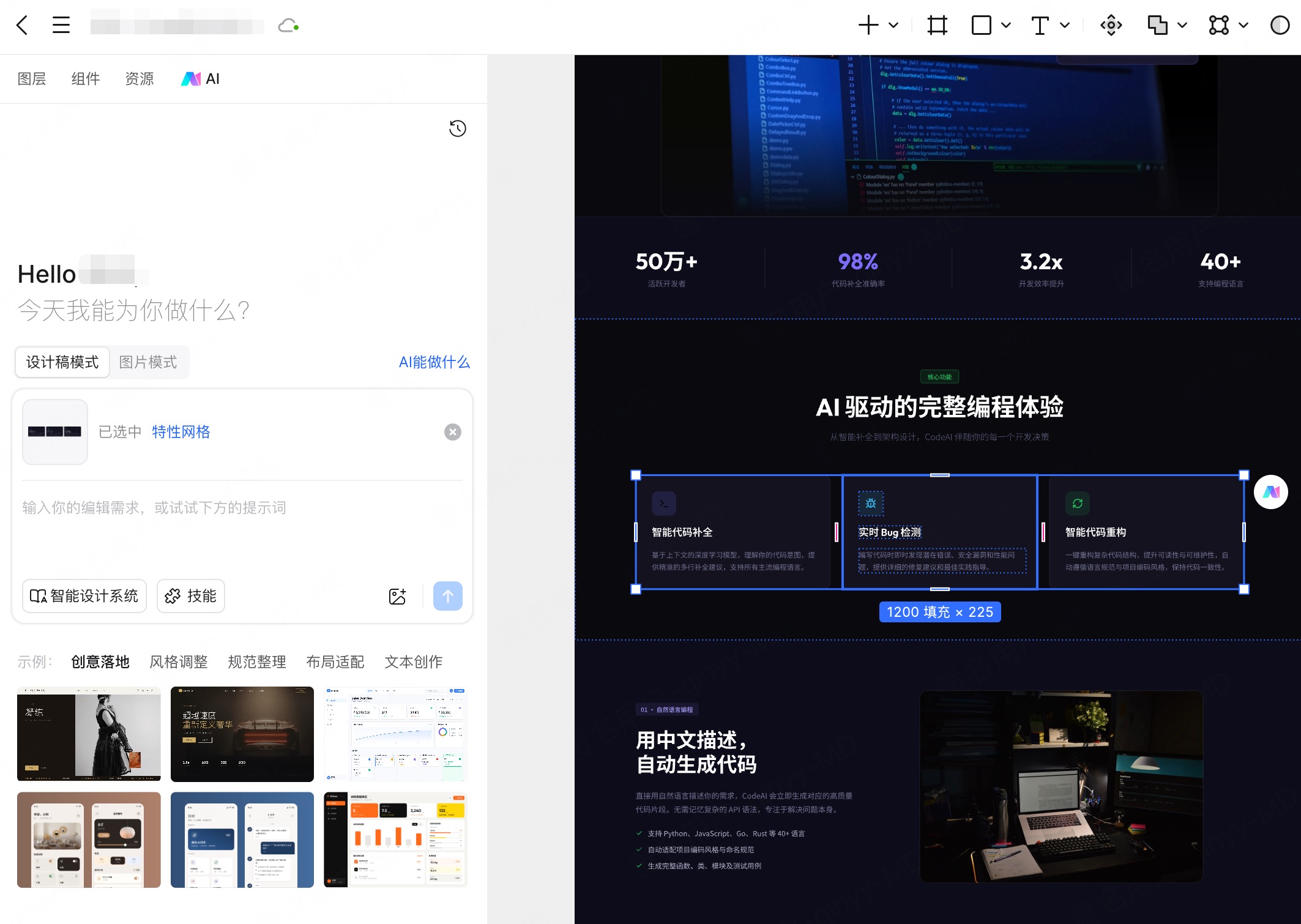 还在截图描图？输入URL就能把网页框架“搬”进UI画布里（图ZMTU3NjIzNDA=） - 评测 - 站酷设计师设计师皮卡原创素材 - 站酷ZCOOL