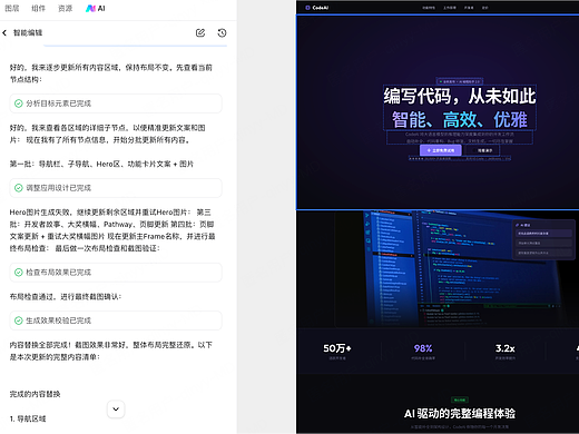 还在截图描图？输入URL就能把网页框架“搬”进UI画布里