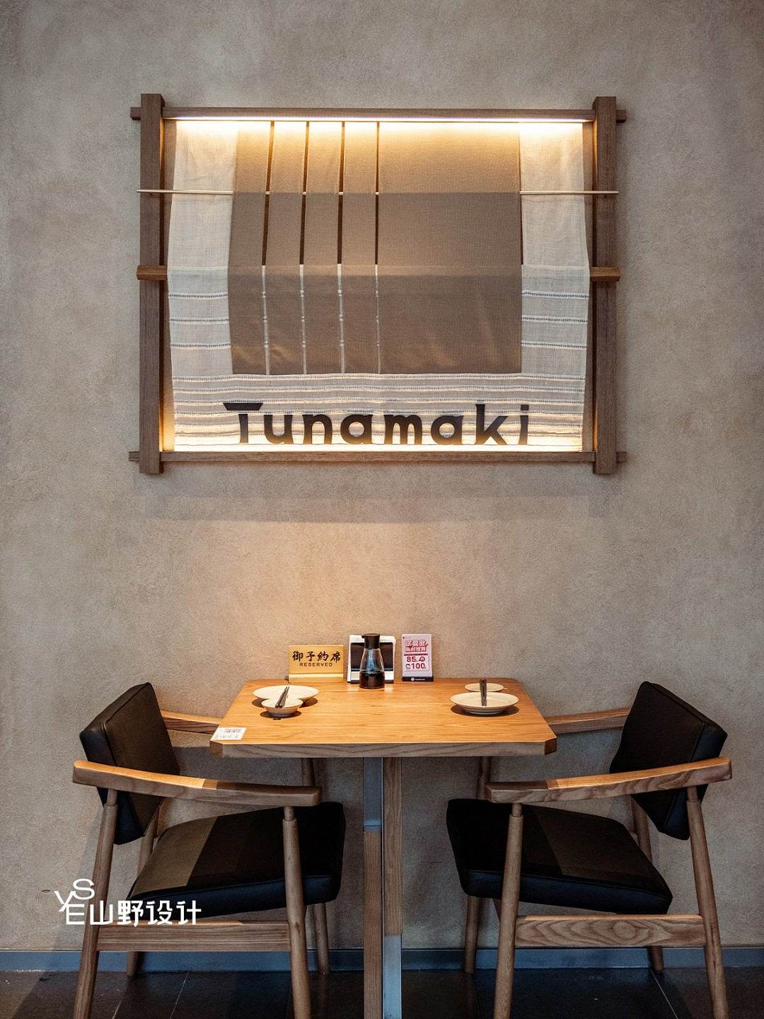 山野设计 × Tunamaki（图ZNDEwMTc0Mjky） - 酒店餐饮设计 - 站酷设计师Shanyedesign原创素材 - 站酷ZCOOL