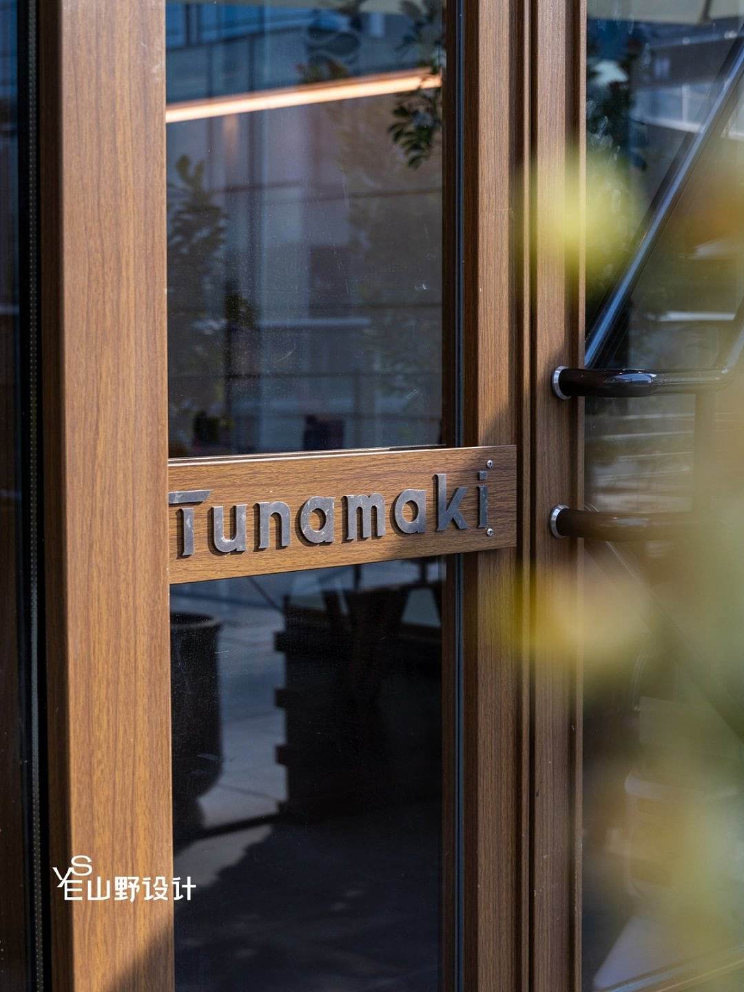 山野设计 × Tunamaki（图ZNDEwMTc0Mjk2） - 酒店餐饮设计 - 站酷设计师Shanyedesign原创素材 - 站酷ZCOOL