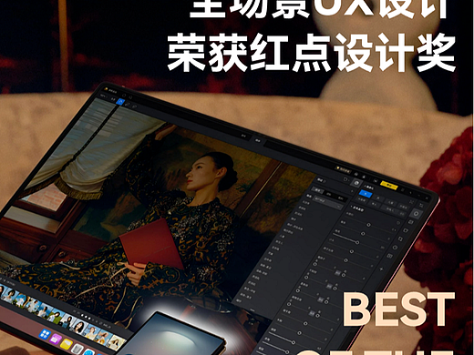 HarmonyOS全场景UX设计荣获2026红点“Best of the Best”大奖
