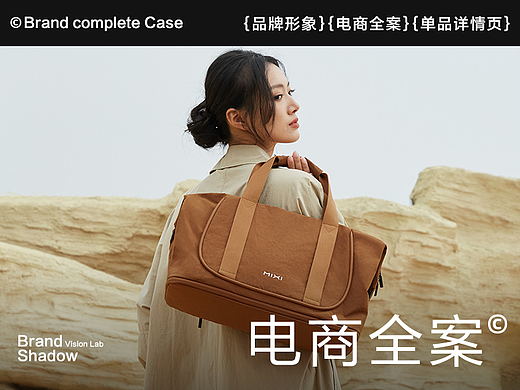 电商全案视觉 | 高级感时尚旅行袋全案视觉拍摄策划