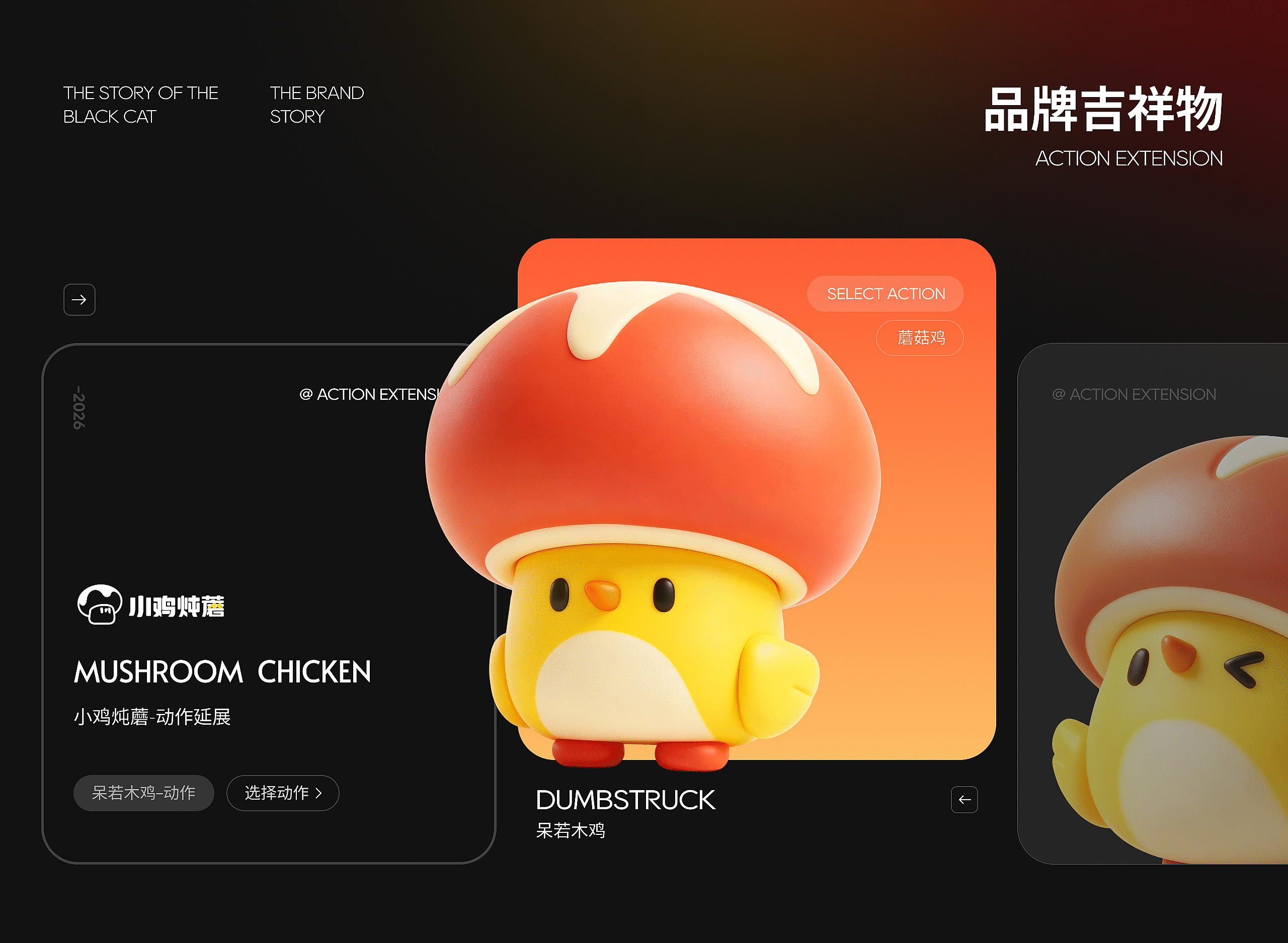 蘑菇鸡x小脑府（图ZNDEwMTgzNjg0） - IP形象 - 站酷设计师小脑府设计团队原创素材 - 站酷ZCOOL