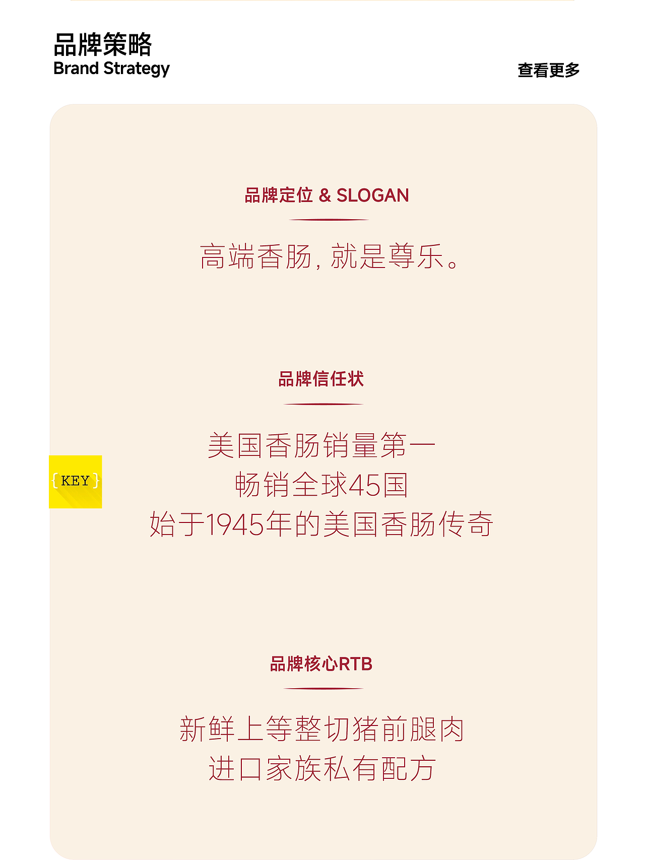 尊乐 | 高端香肠,就是尊乐(图ZNDEwMTg0OTg4) - 包装 - 站酷设计师奎燕品牌创新社原创素材 - 站酷ZCOOL