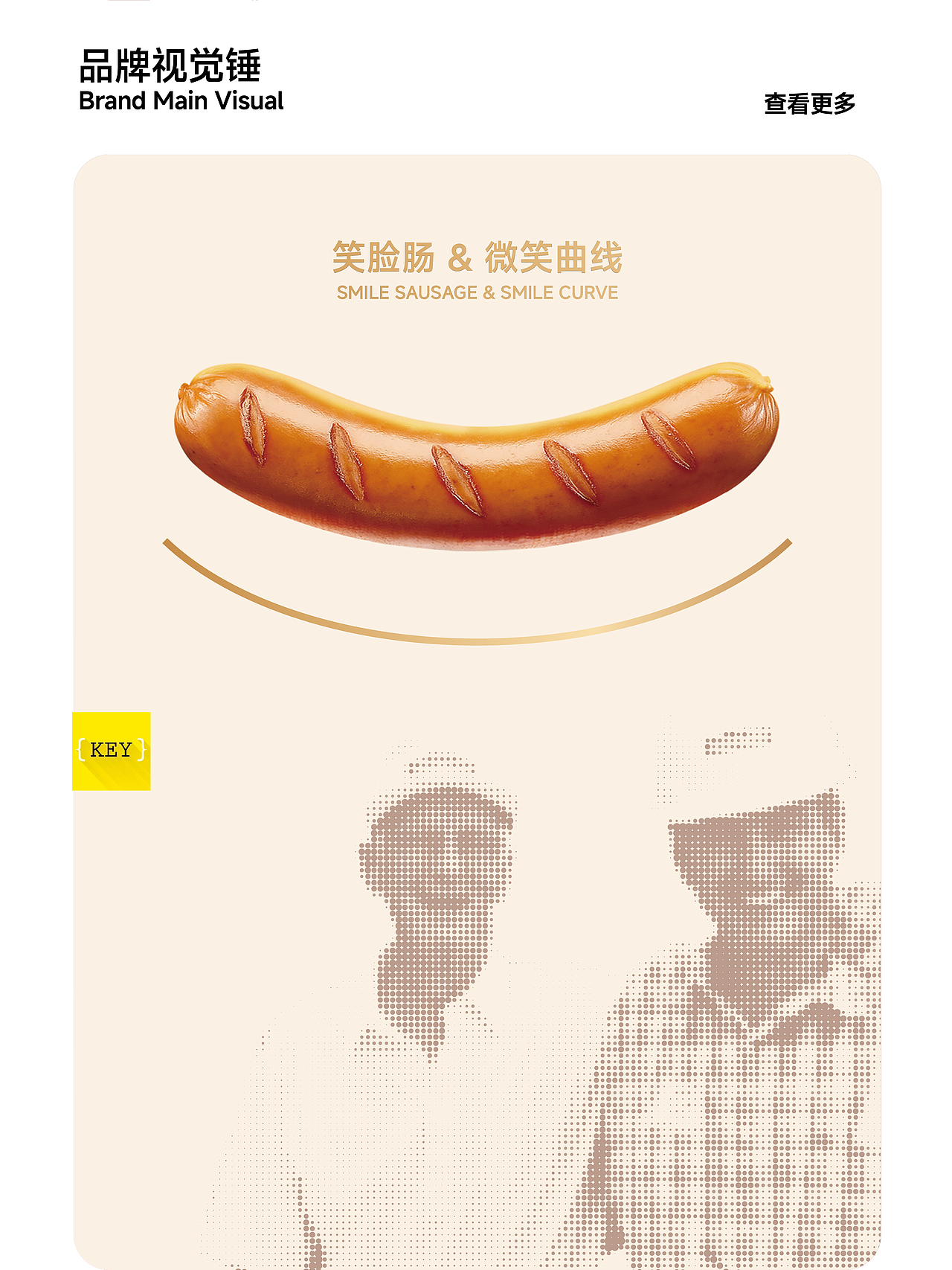 尊乐 | 高端香肠,就是尊乐(图ZNDEwMTg0OTk2) - 包装 - 站酷设计师奎燕品牌创新社原创素材 - 站酷ZCOOL