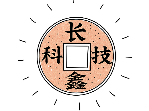 漫画/暴涨 465%!长鑫登陆科创板