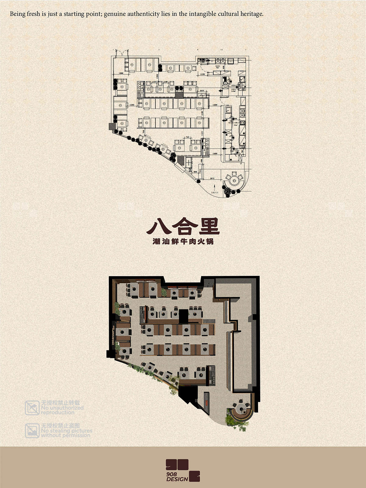 深圳908设计｜潮汕鲜牛肉火锅品牌升级 八合里全案设计（图ZNDEwMTg2NjQw） - 商业空间设计 - 站酷设计师深圳908餐饮设计原创素材 - 站酷ZCOOL