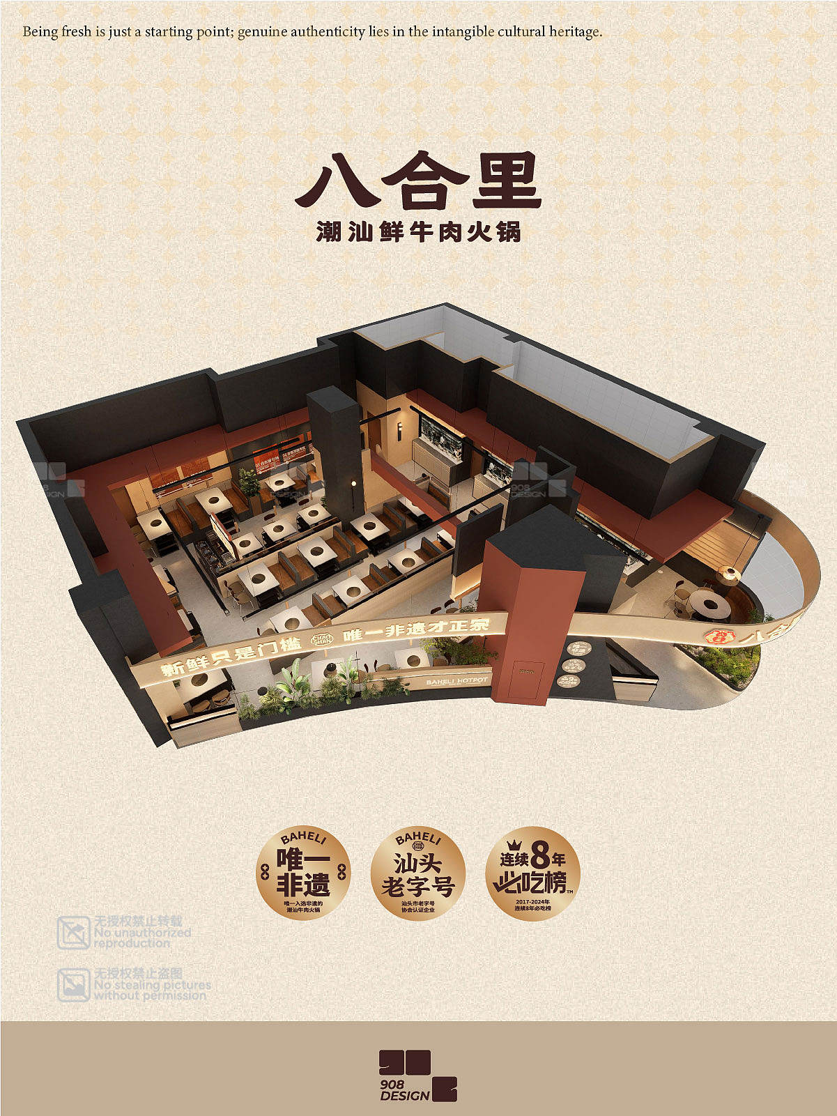 深圳908设计｜潮汕鲜牛肉火锅品牌升级 八合里全案设计（图ZNDEwMTg2NjQ4） - 商业空间设计 - 站酷设计师深圳908餐饮设计原创素材 - 站酷ZCOOL