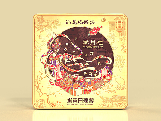 月饼铁盒包装设计|汕尾风俗志